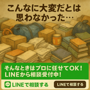 うつのみや家財整理サービス　宇都宮　不要品　処分　回収　片付け　遺品整理
